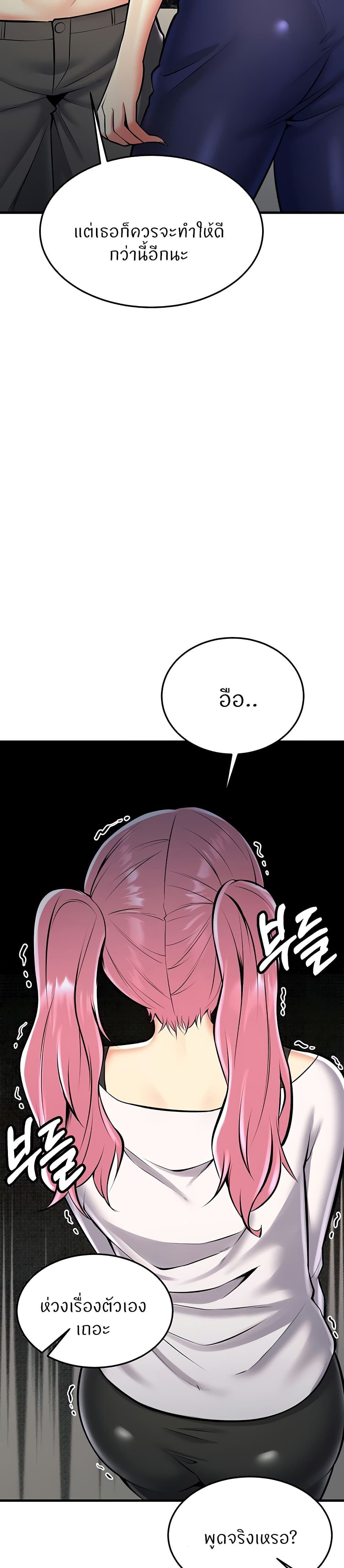 Sextertainment – Sextertainment – ตอนที่ 23 หน้า 50