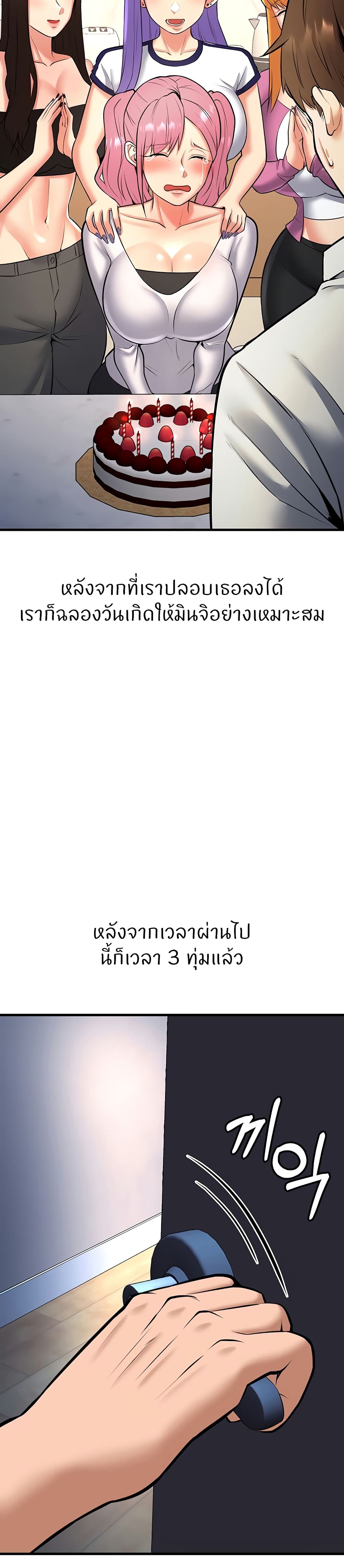 Sextertainment – Sextertainment – ตอนที่ 23 หน้า 54