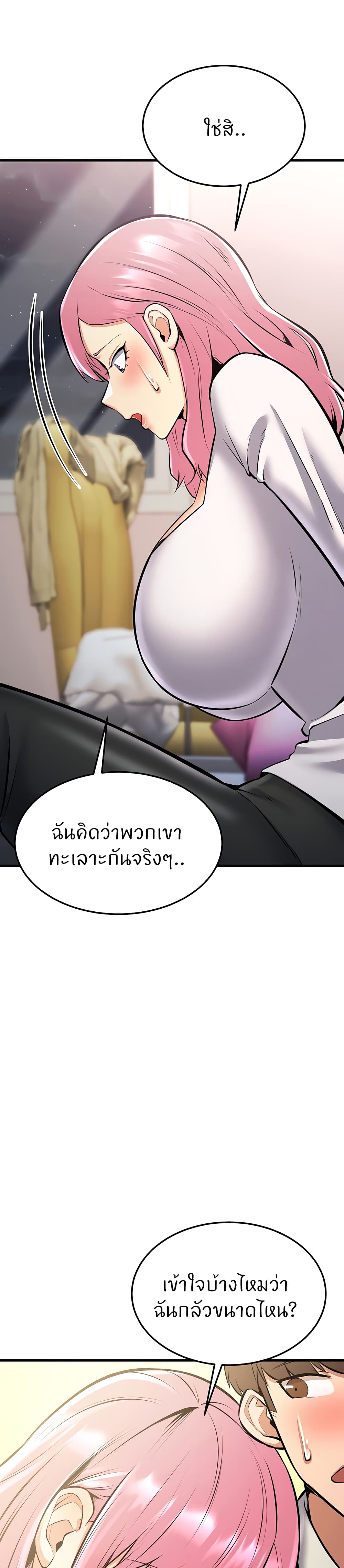Sextertainment – Sextertainment – ตอนที่ 23 หน้า 56