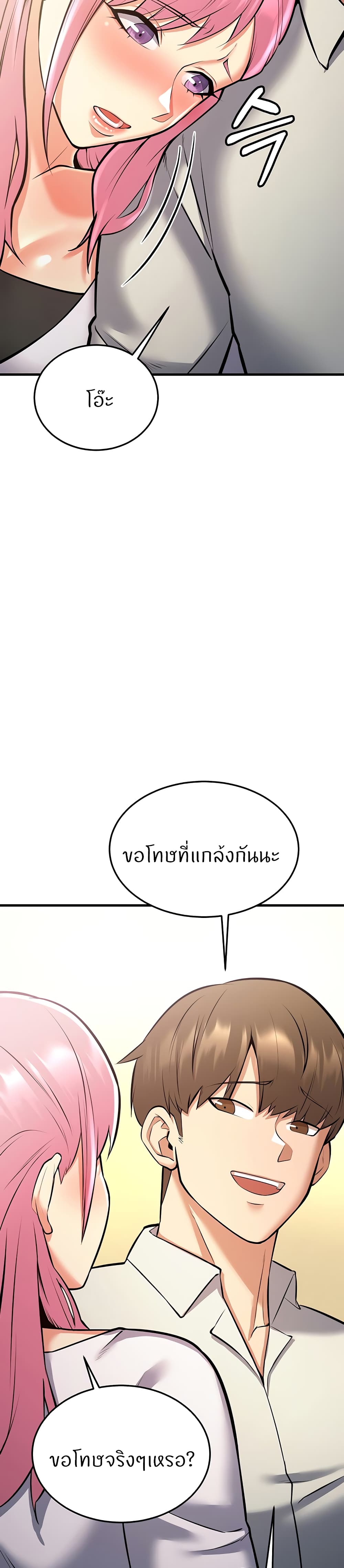 Sextertainment – Sextertainment – ตอนที่ 23 หน้า 57