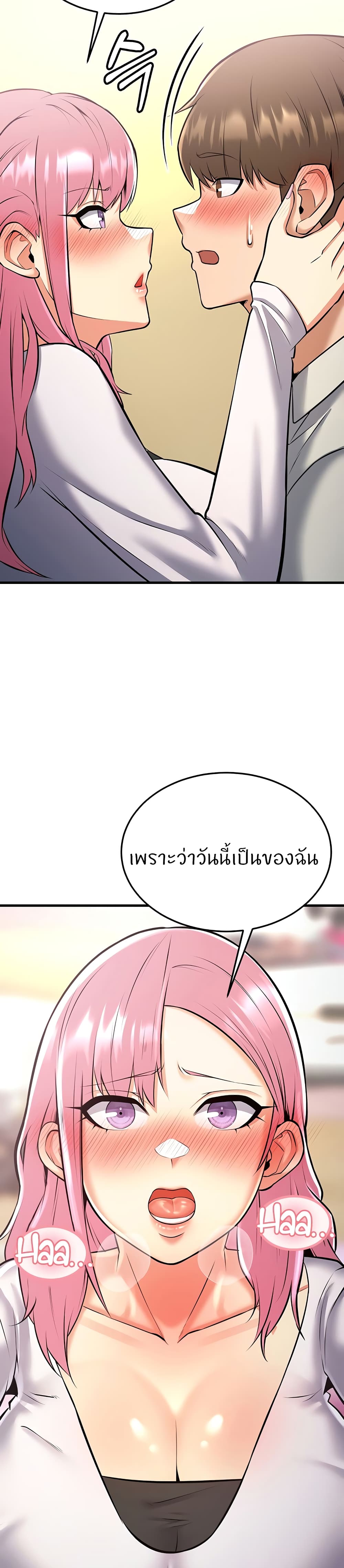 Sextertainment – Sextertainment – ตอนที่ 23 หน้า 59