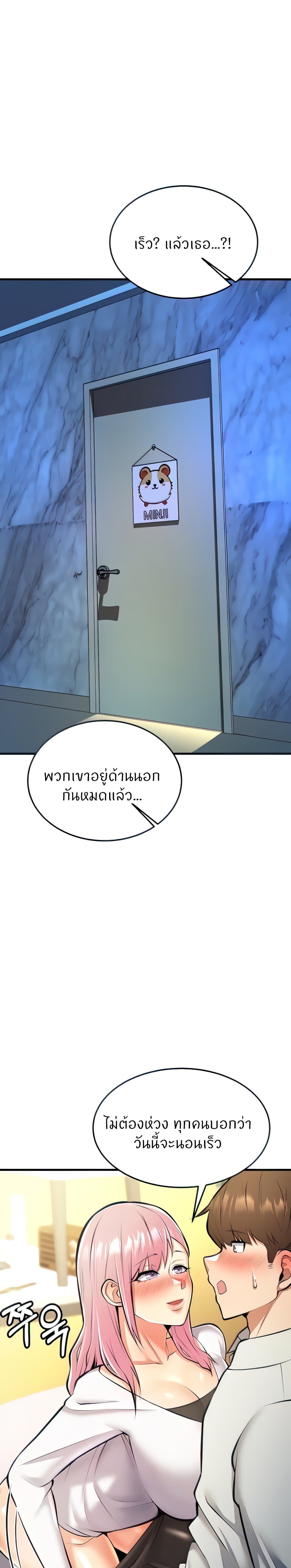 Sextertainment – Sextertainment – ตอนที่ 24 หน้า 9