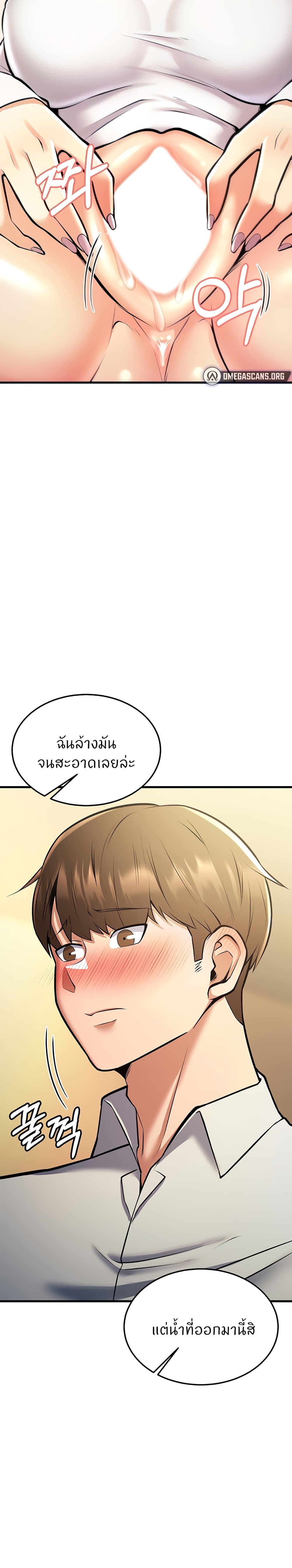 Sextertainment – Sextertainment – ตอนที่ 24 หน้า 11