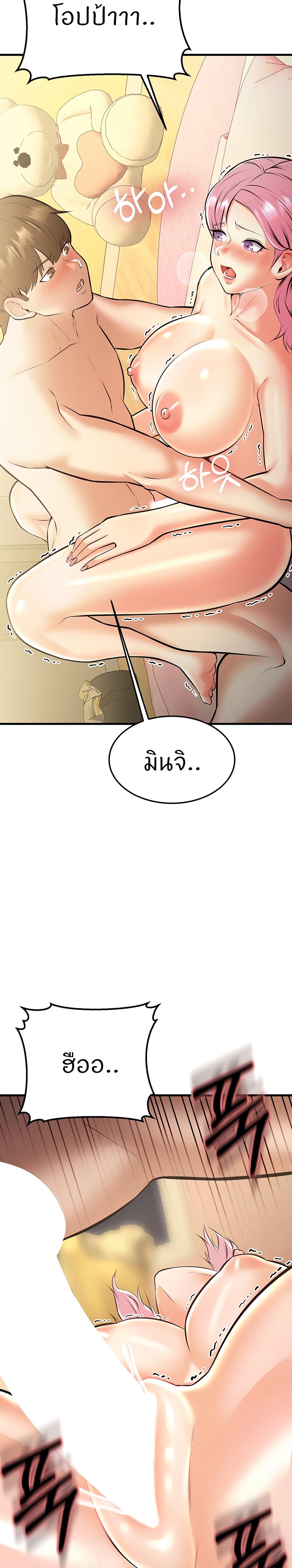 Sextertainment – Sextertainment – ตอนที่ 24 หน้า 16