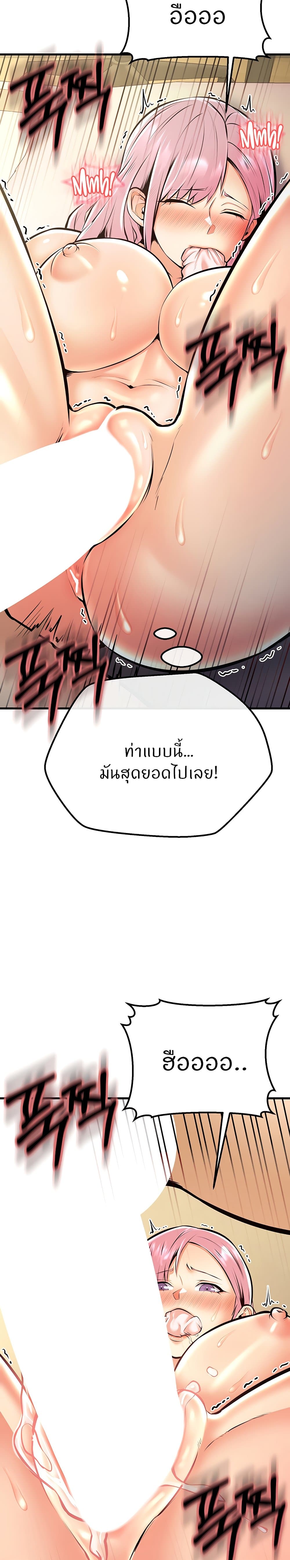 Sextertainment – Sextertainment – ตอนที่ 24 หน้า 21