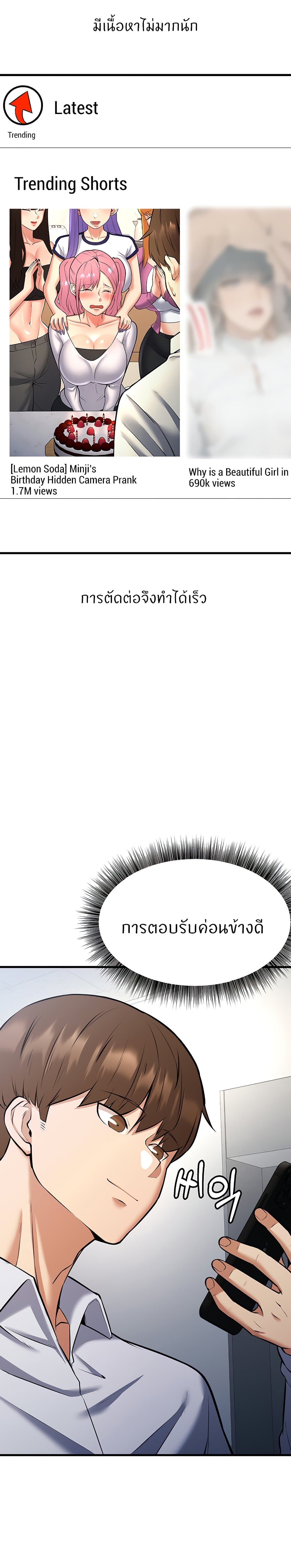 Sextertainment – Sextertainment – ตอนที่ 24 หน้า 31