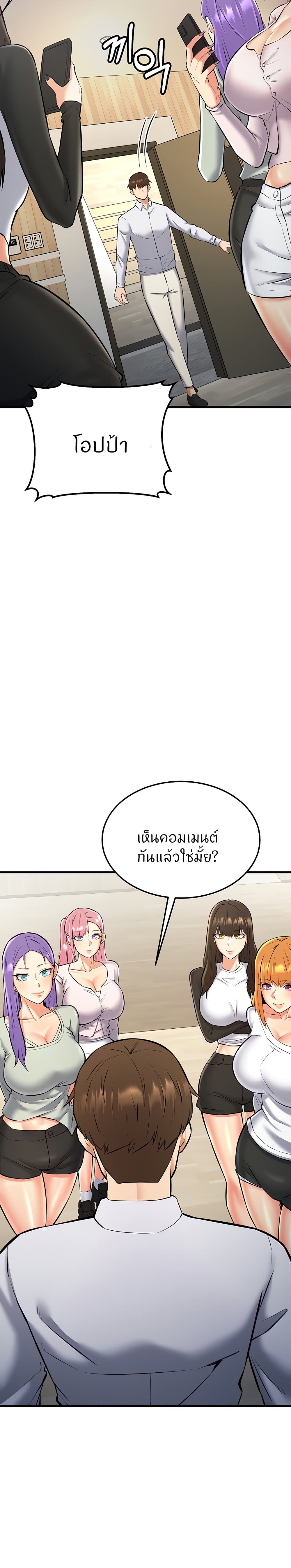 Sextertainment – Sextertainment – ตอนที่ 24 หน้า 34