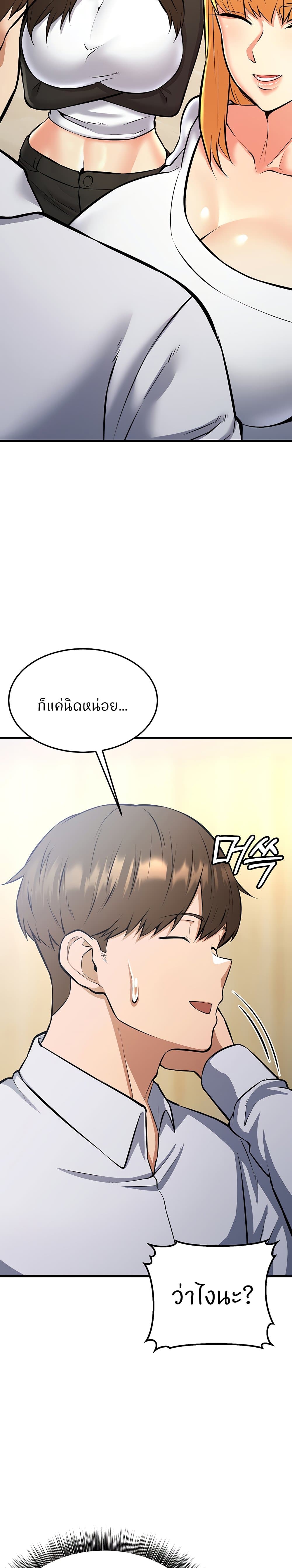 Sextertainment – Sextertainment – ตอนที่ 24 หน้า 36