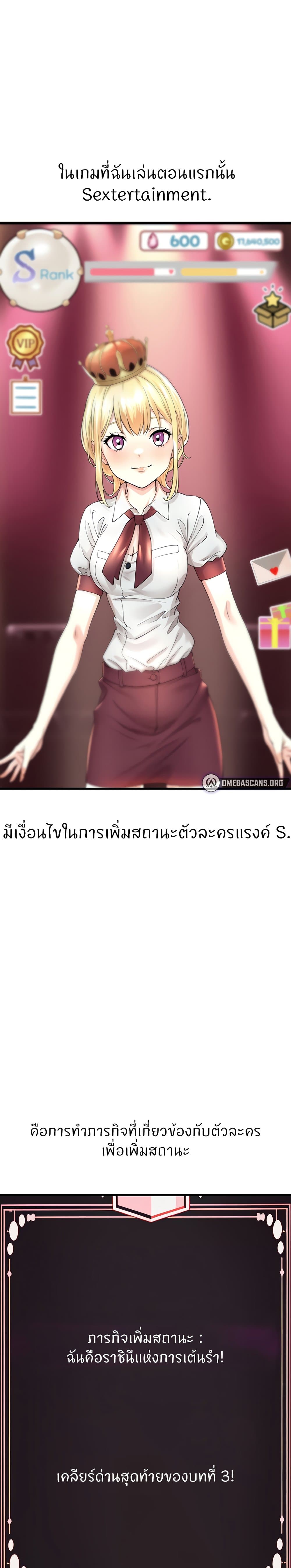 Sextertainment – Sextertainment – ตอนที่ 24 หน้า 38