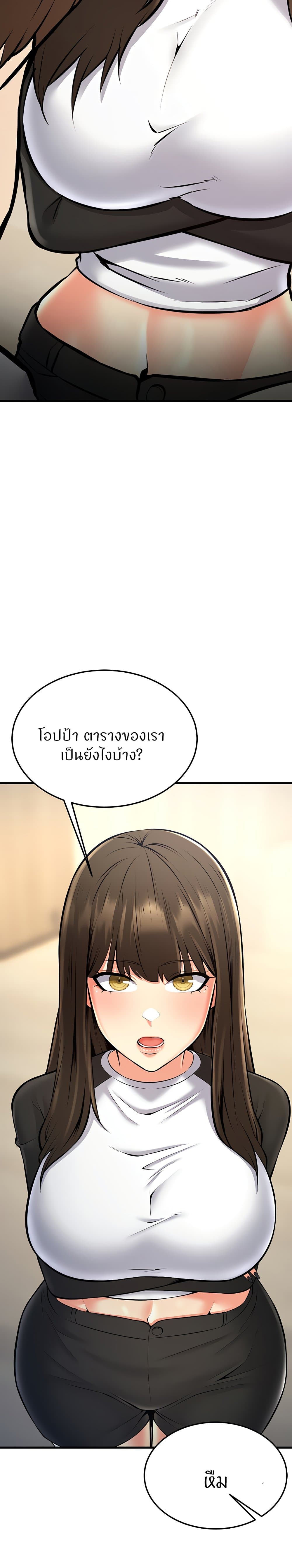 Sextertainment – Sextertainment – ตอนที่ 24 หน้า 40
