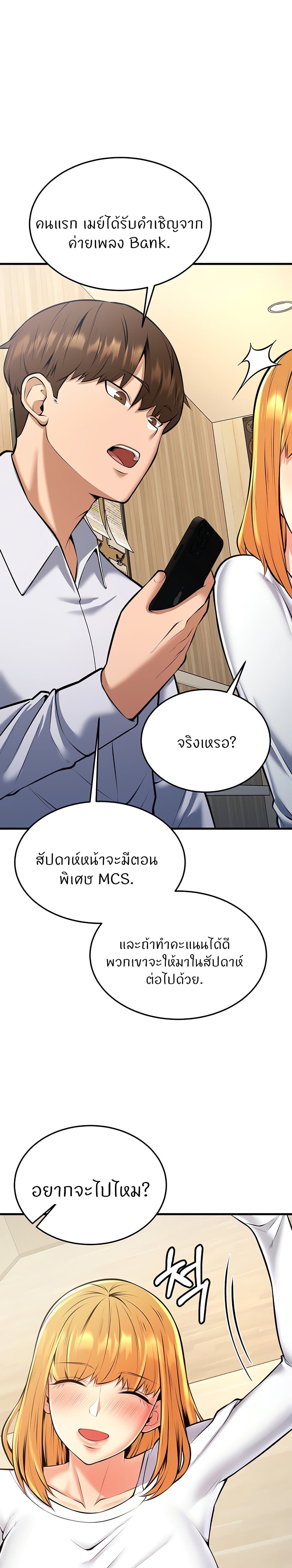 Sextertainment – Sextertainment – ตอนที่ 24 หน้า 41