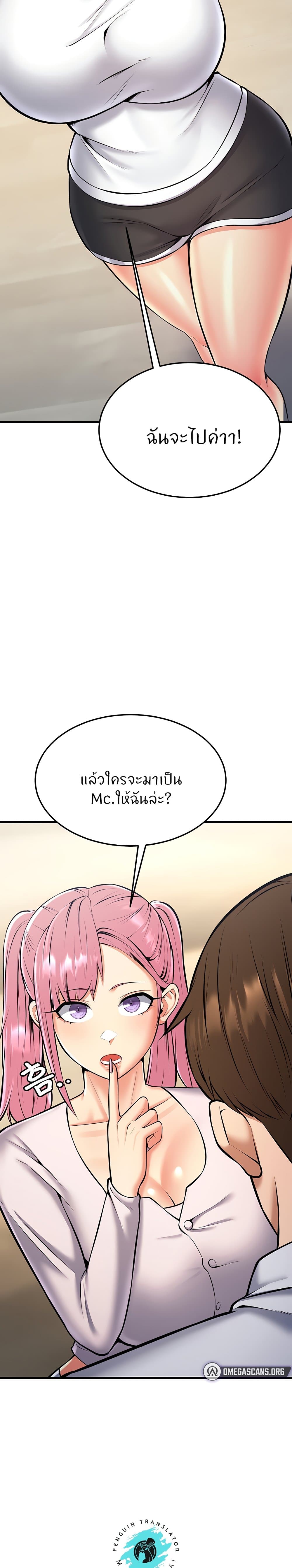 Sextertainment – Sextertainment – ตอนที่ 24 หน้า 42