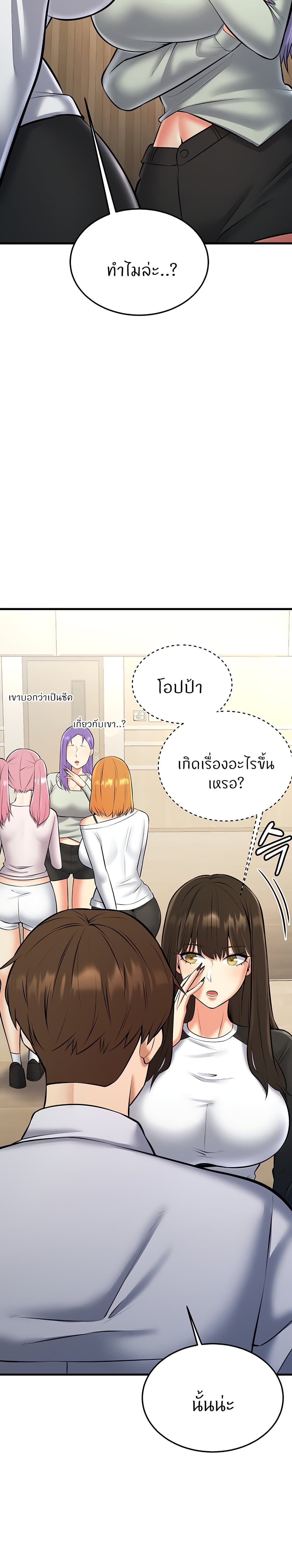 Sextertainment – Sextertainment – ตอนที่ 24 หน้า 44