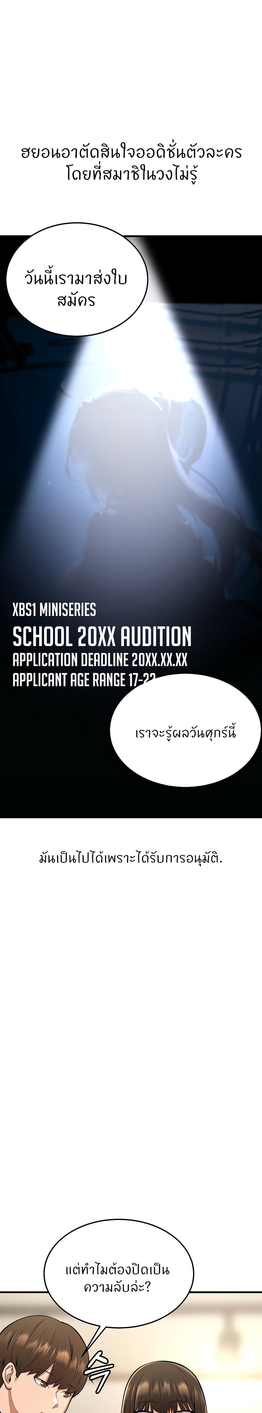 Sextertainment – Sextertainment – ตอนที่ 24 หน้า 45