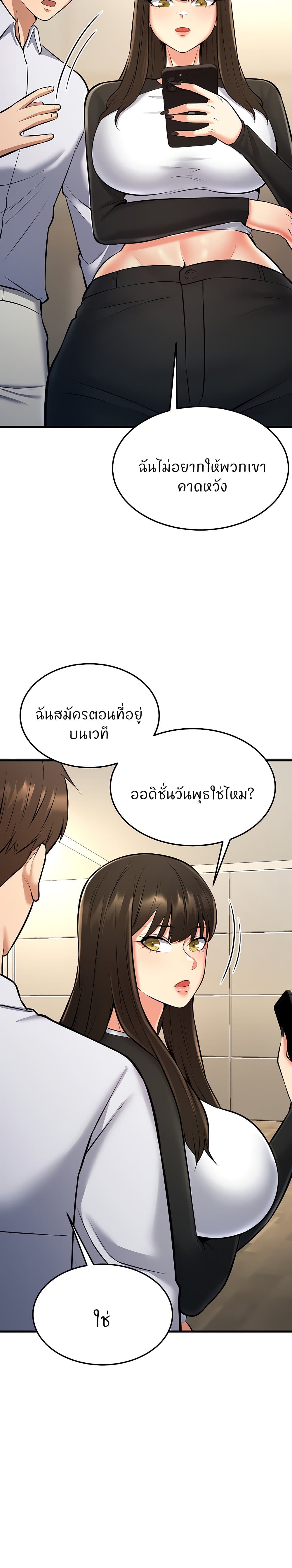 Sextertainment – Sextertainment – ตอนที่ 24 หน้า 46