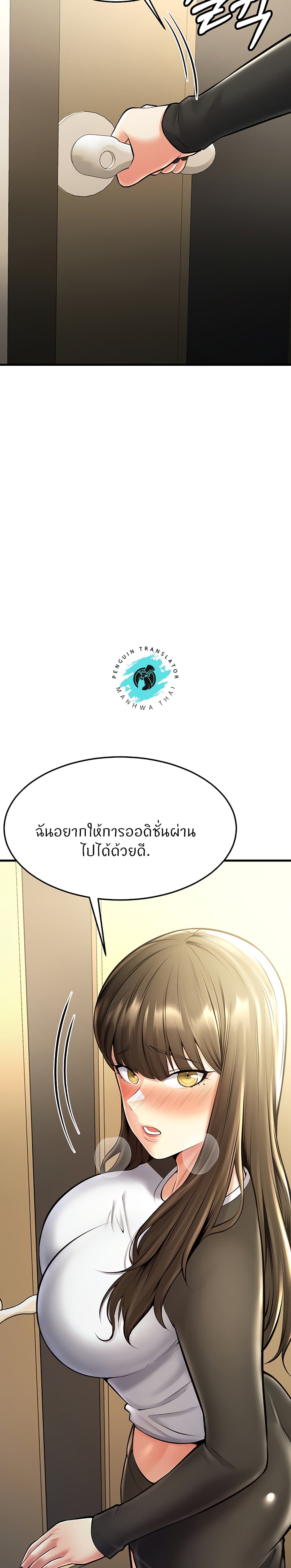 Sextertainment – Sextertainment – ตอนที่ 24 หน้า 49