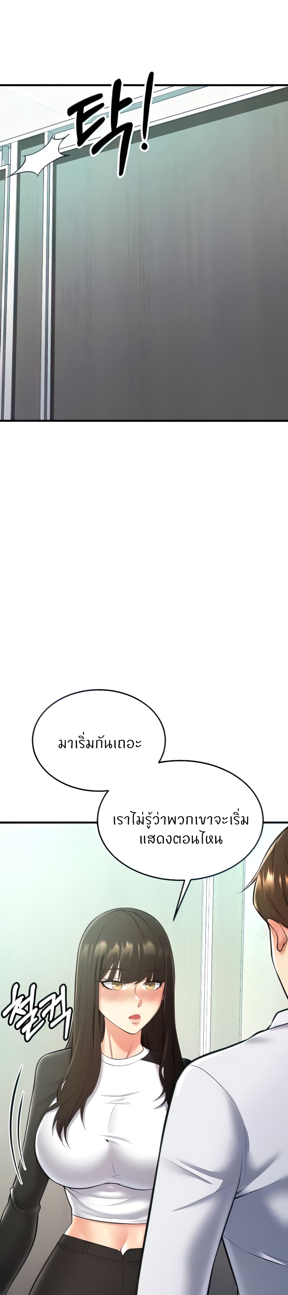 Sextertainment – Sextertainment – ตอนที่ 25 หน้า 5