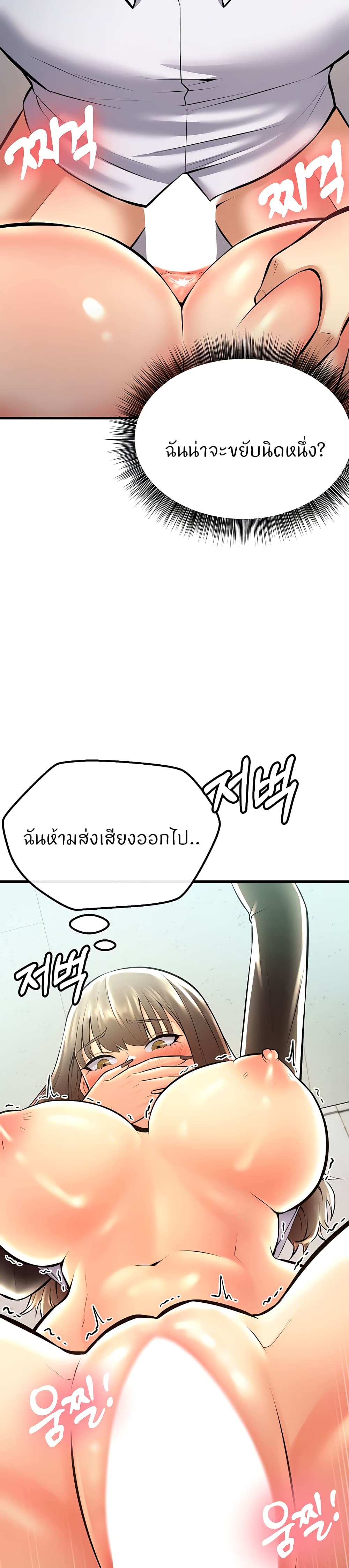 Sextertainment – Sextertainment – ตอนที่ 25 หน้า 20