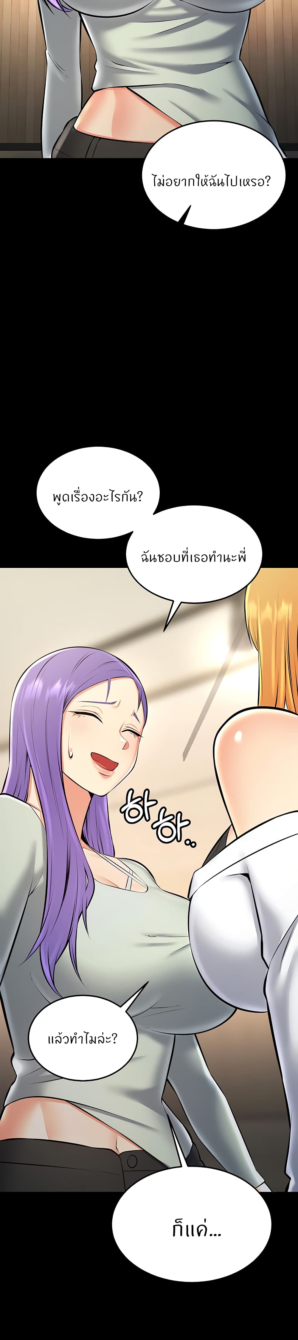Sextertainment – Sextertainment – ตอนที่ 25 หน้า 44