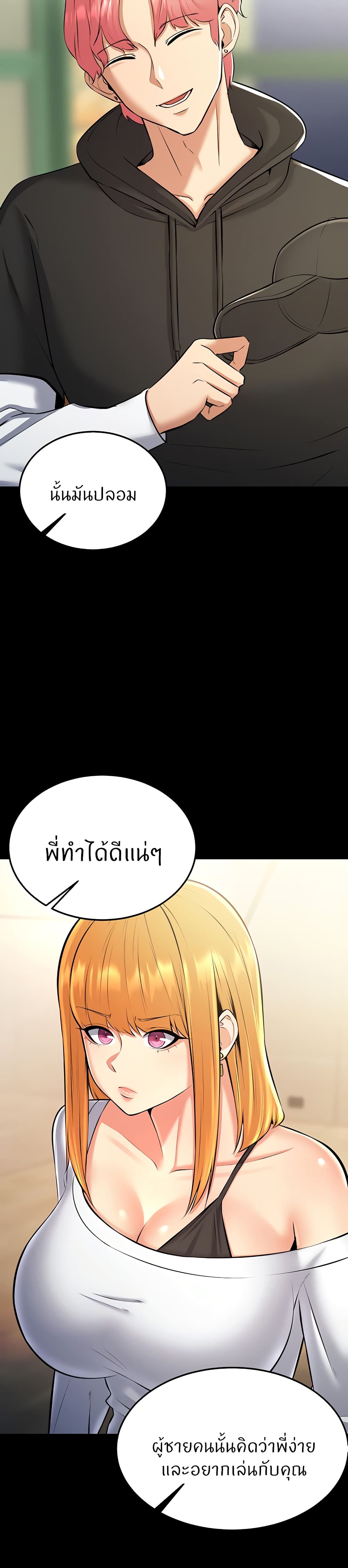 Sextertainment – Sextertainment – ตอนที่ 25 หน้า 46