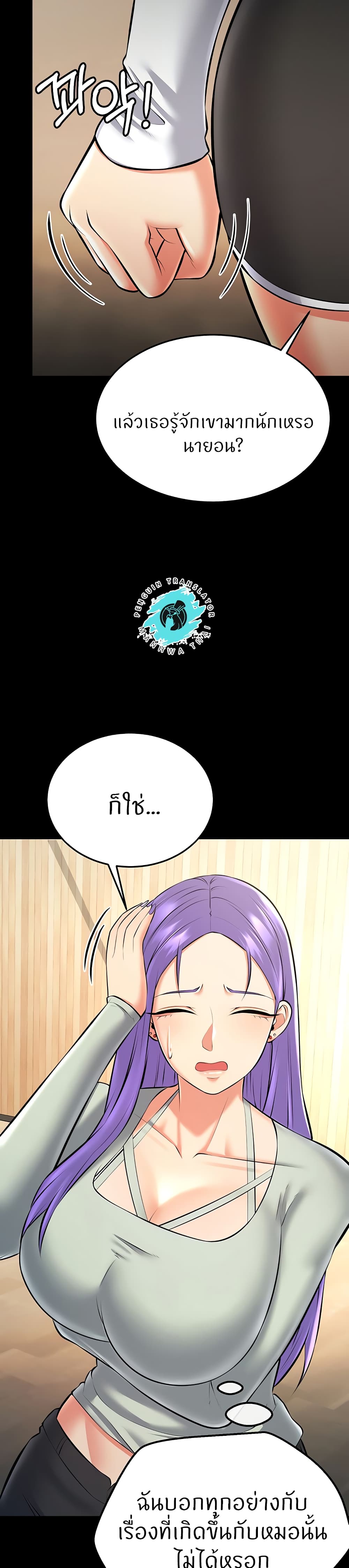 Sextertainment – Sextertainment – ตอนที่ 25 หน้า 48