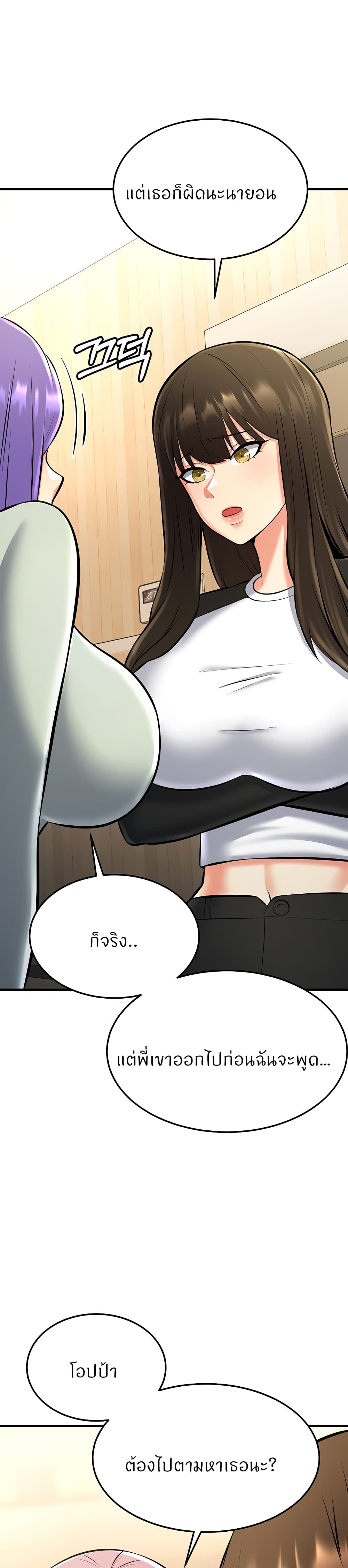 Sextertainment – Sextertainment – ตอนที่ 25 หน้า 52