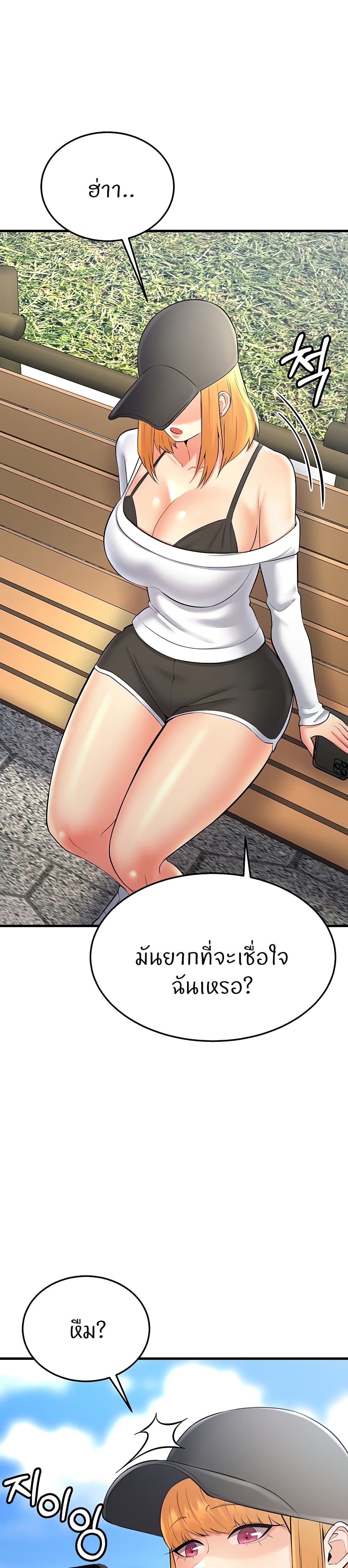 Sextertainment – Sextertainment – ตอนที่ 25 หน้า 55