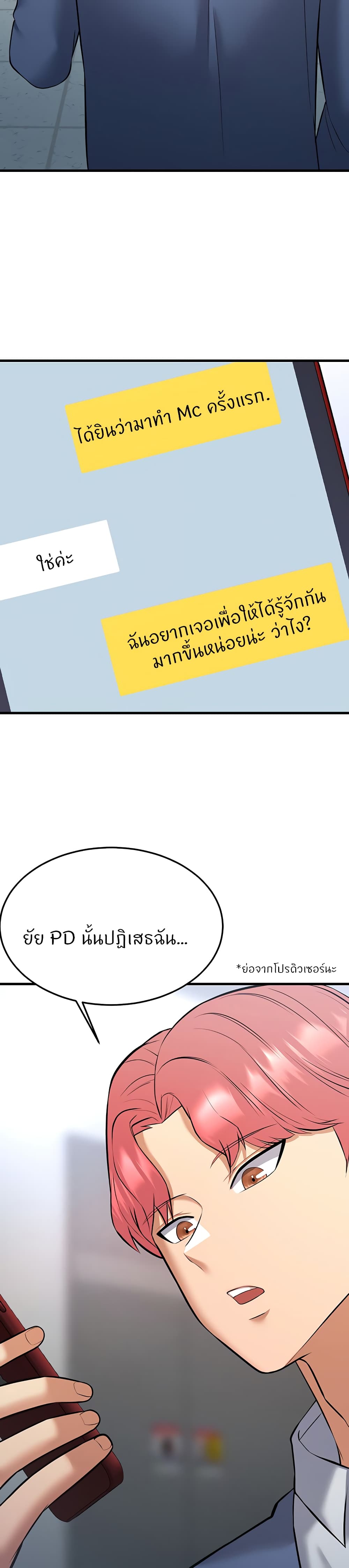 Sextertainment – Sextertainment – ตอนที่ 25 หน้า 58
