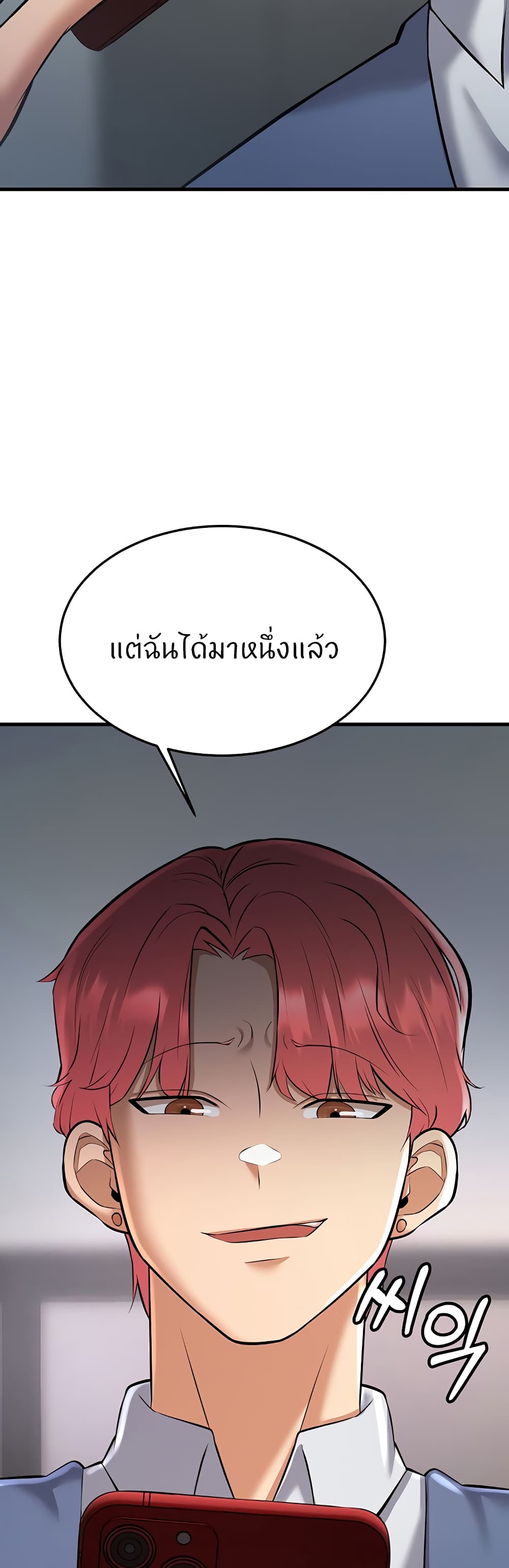 Sextertainment – Sextertainment – ตอนที่ 26 หน้า 4