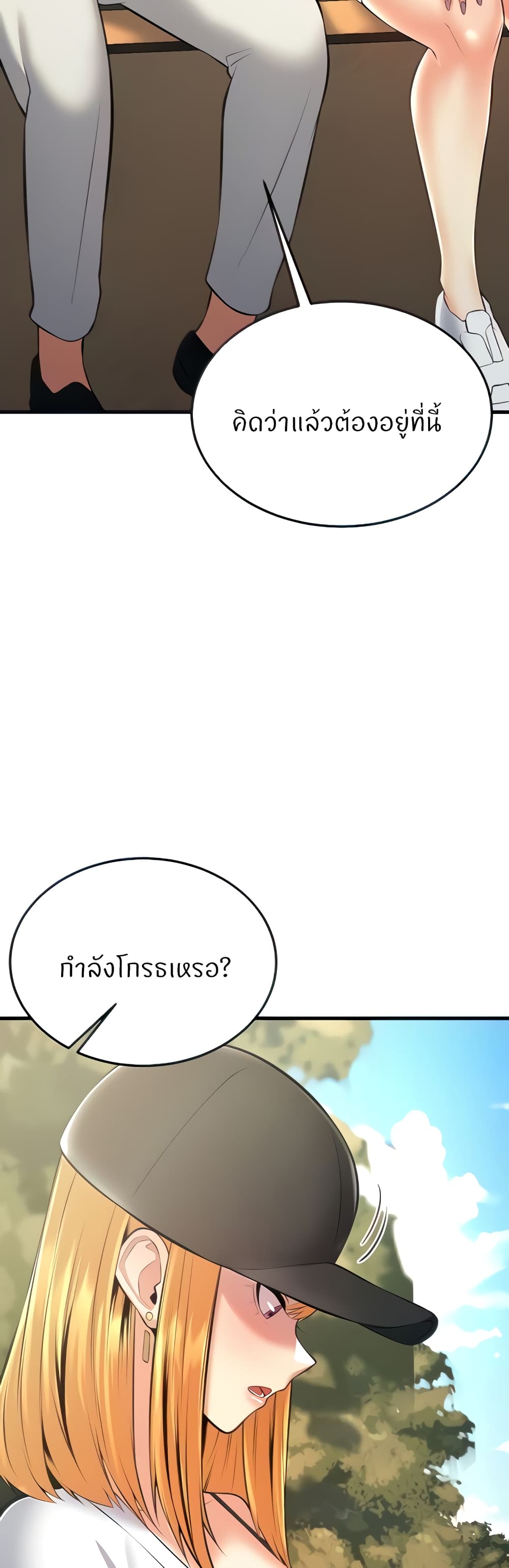 Sextertainment – Sextertainment – ตอนที่ 26 หน้า 10