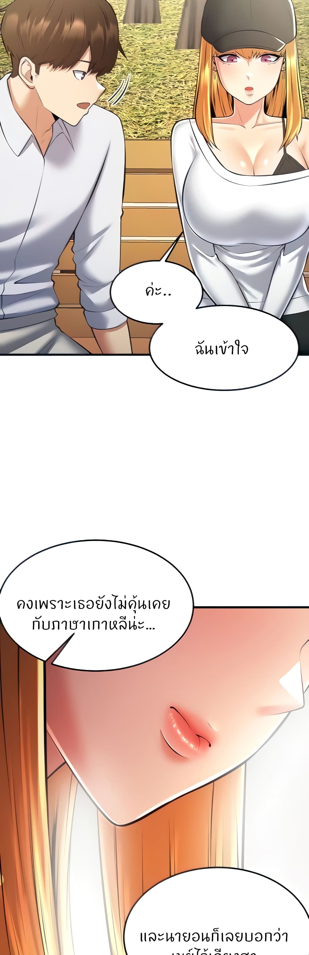 Sextertainment – Sextertainment – ตอนที่ 26 หน้า 12
