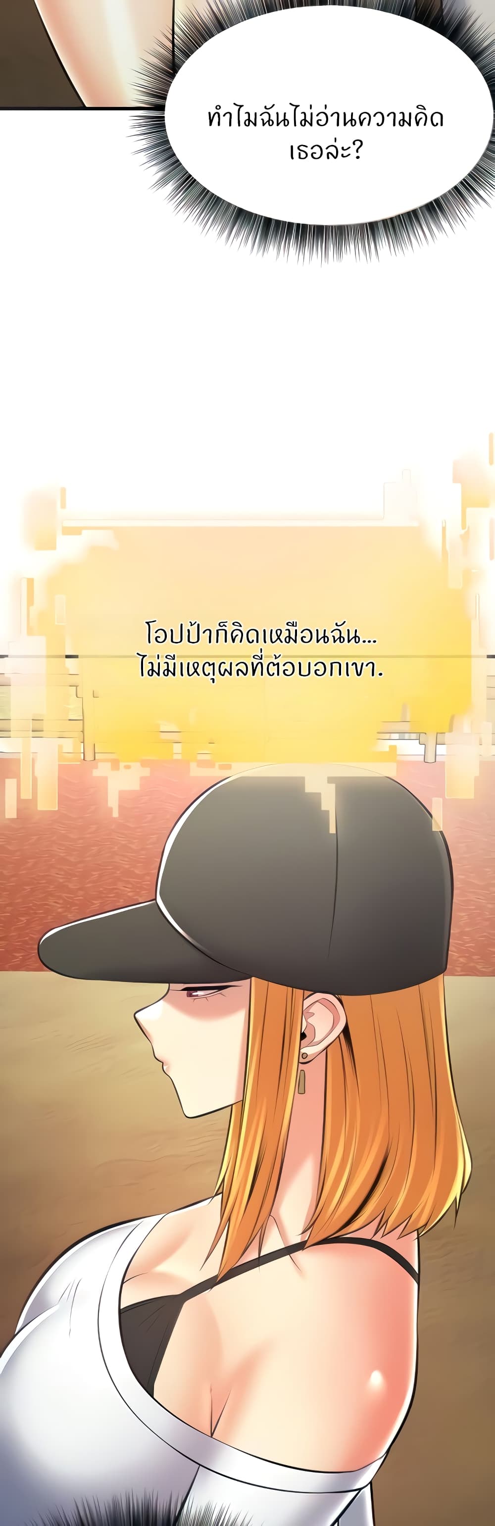 Sextertainment – Sextertainment – ตอนที่ 26 หน้า 17