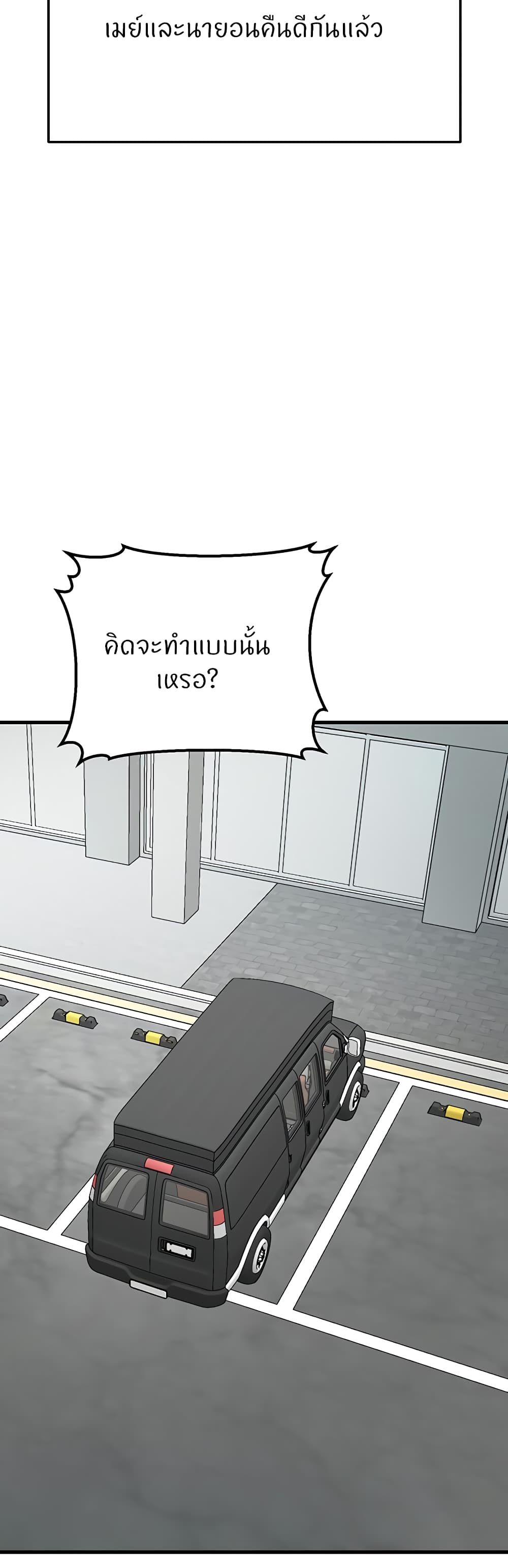 Sextertainment – Sextertainment – ตอนที่ 26 หน้า 21