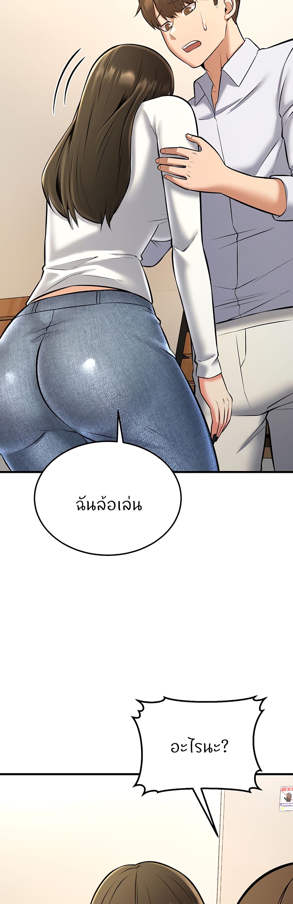 Sextertainment – Sextertainment – ตอนที่ 26 หน้า 31