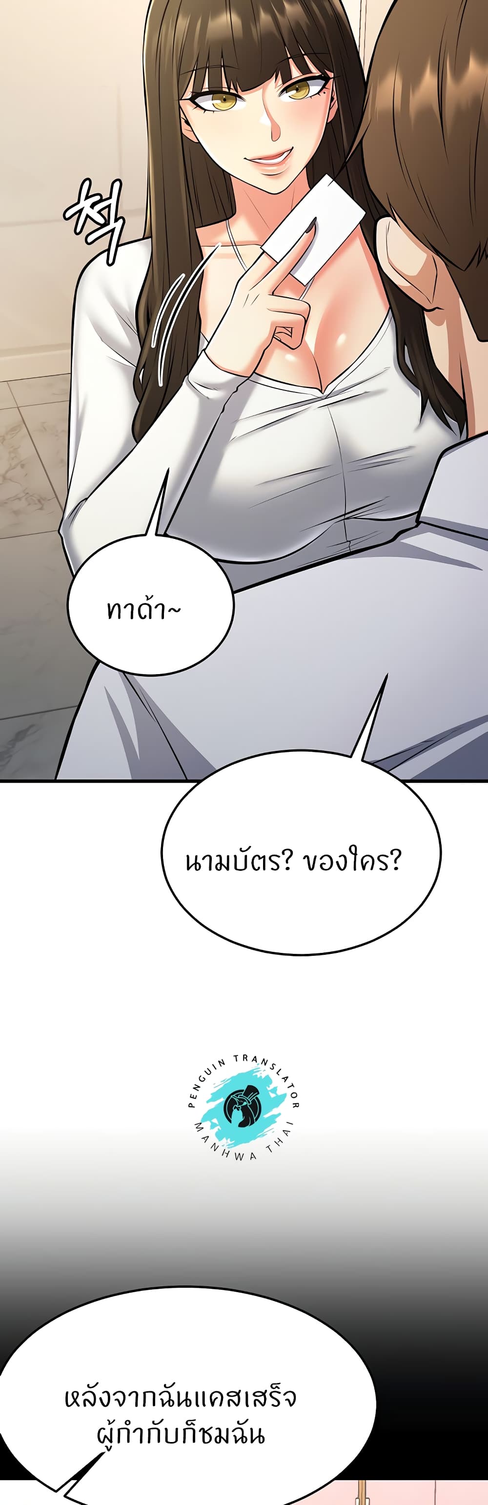 Sextertainment – Sextertainment – ตอนที่ 26 หน้า 32