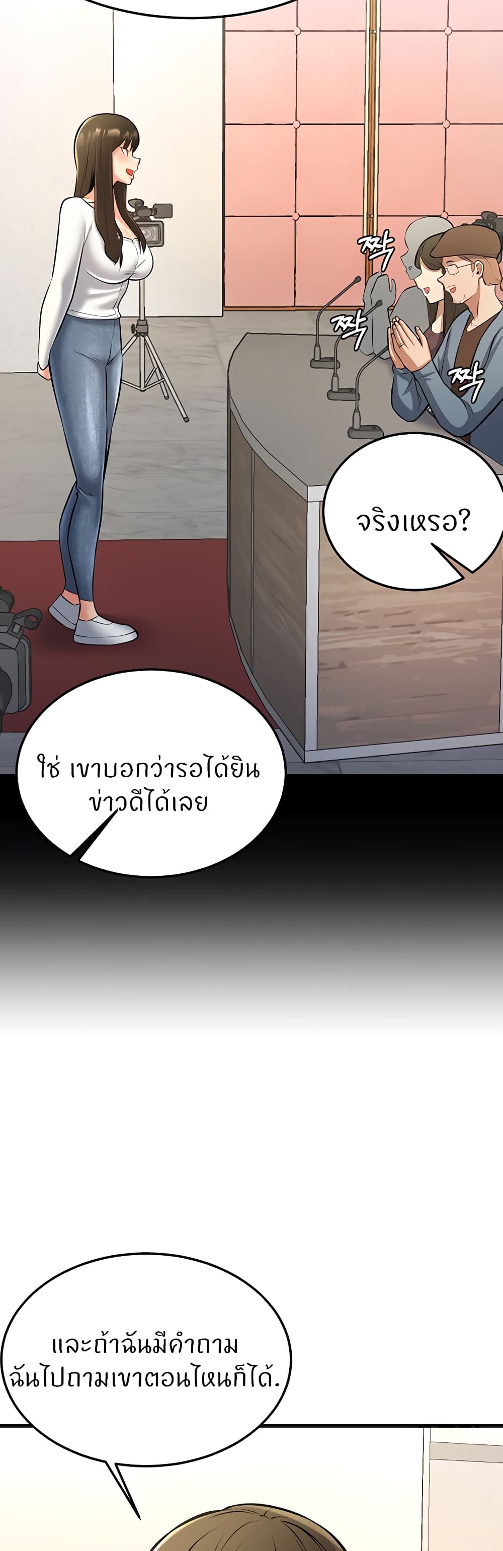 Sextertainment – Sextertainment – ตอนที่ 26 หน้า 33