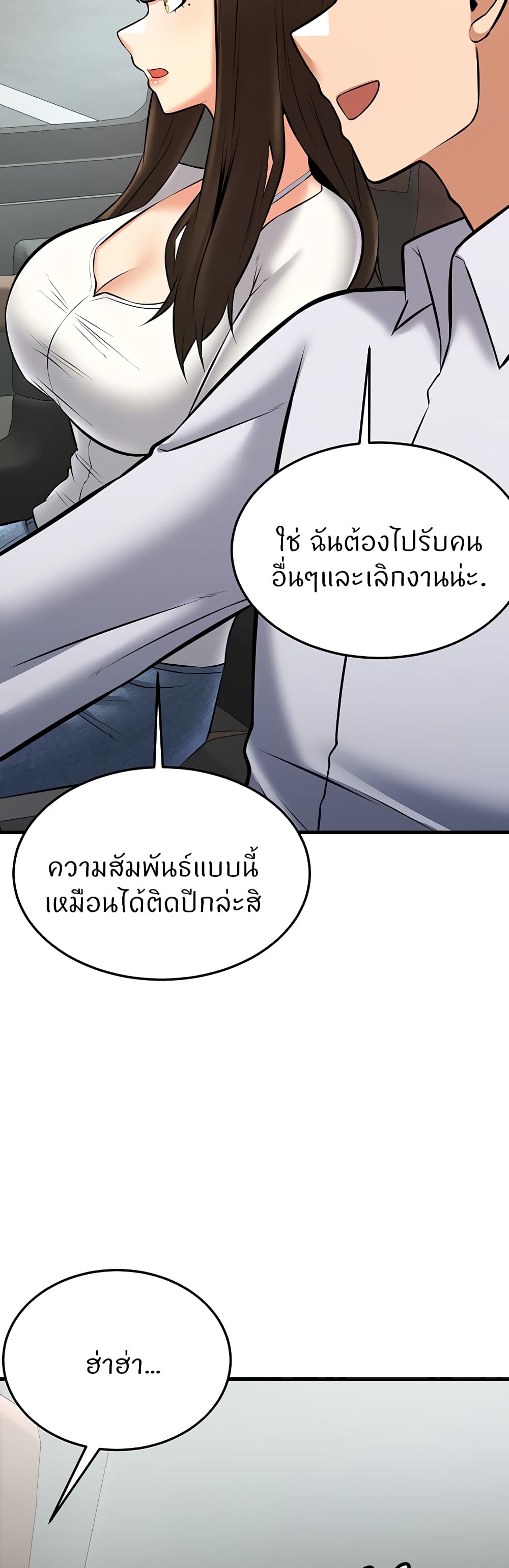 Sextertainment – Sextertainment – ตอนที่ 26 หน้า 39