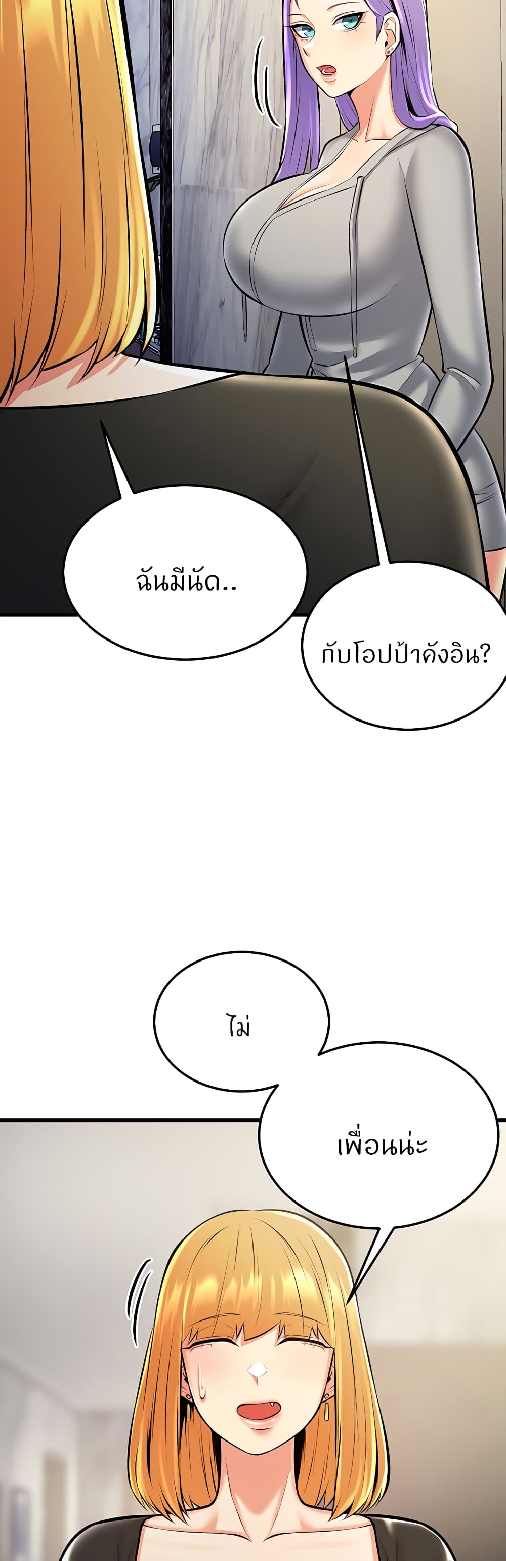 Sextertainment – Sextertainment – ตอนที่ 26 หน้า 47