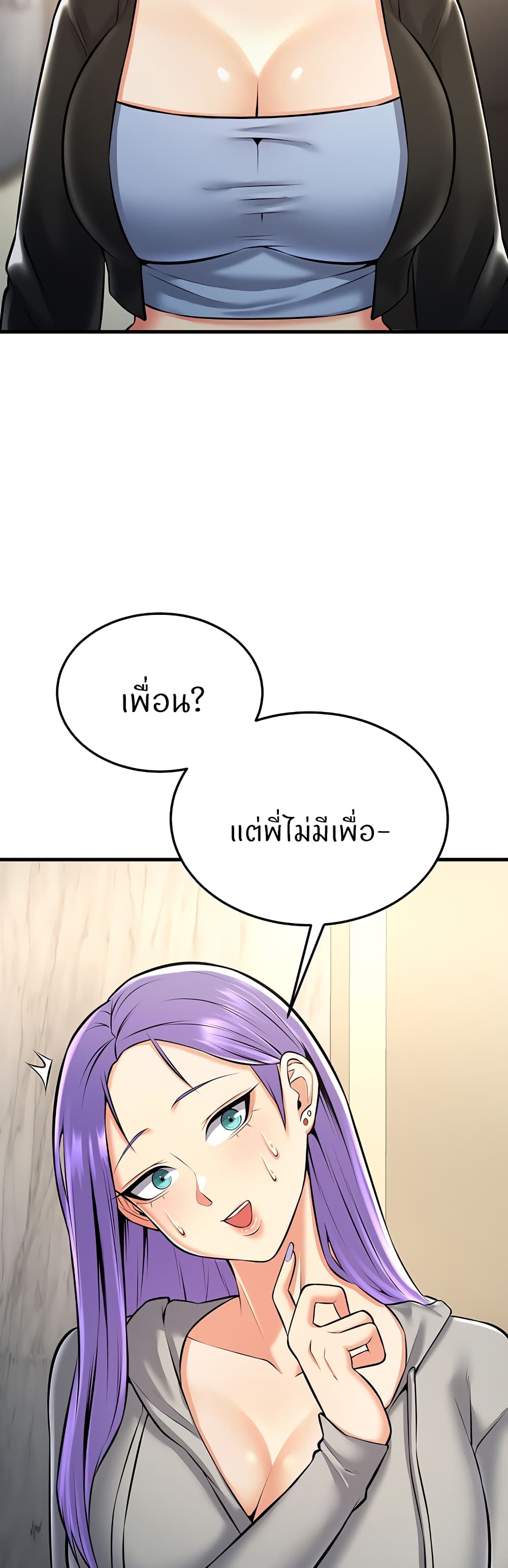 Sextertainment – Sextertainment – ตอนที่ 26 หน้า 48