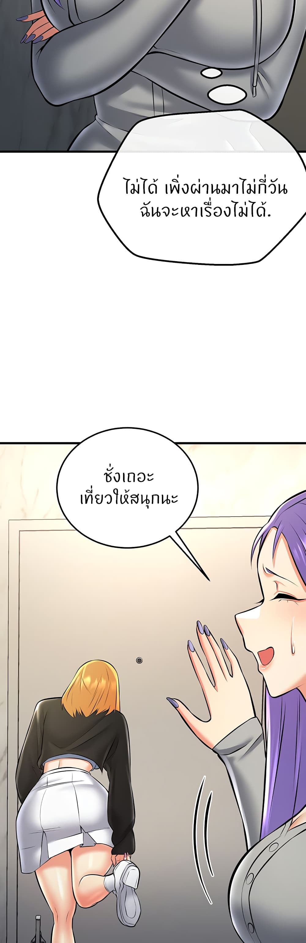Sextertainment – Sextertainment – ตอนที่ 26 หน้า 49