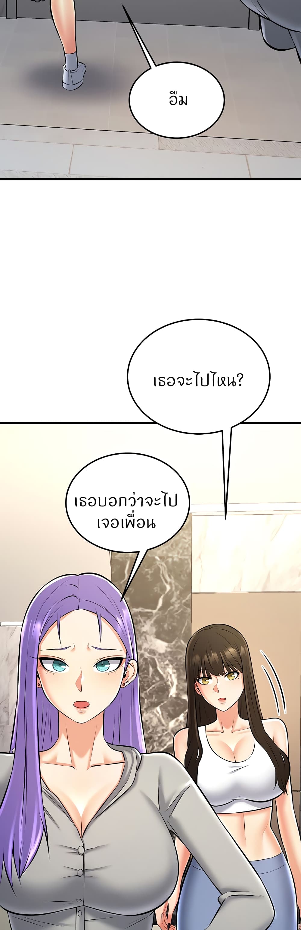 Sextertainment – Sextertainment – ตอนที่ 26 หน้า 50
