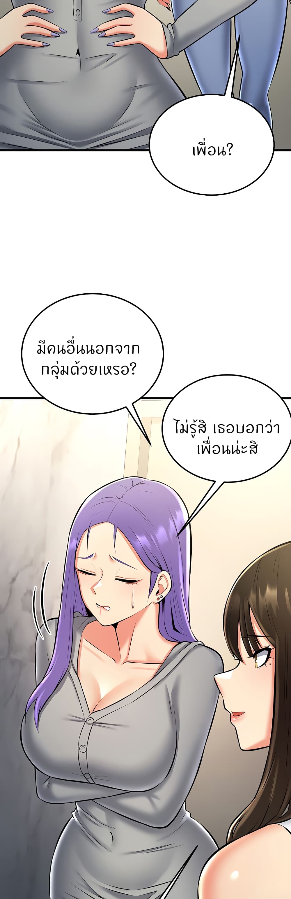Sextertainment – Sextertainment – ตอนที่ 26 หน้า 51