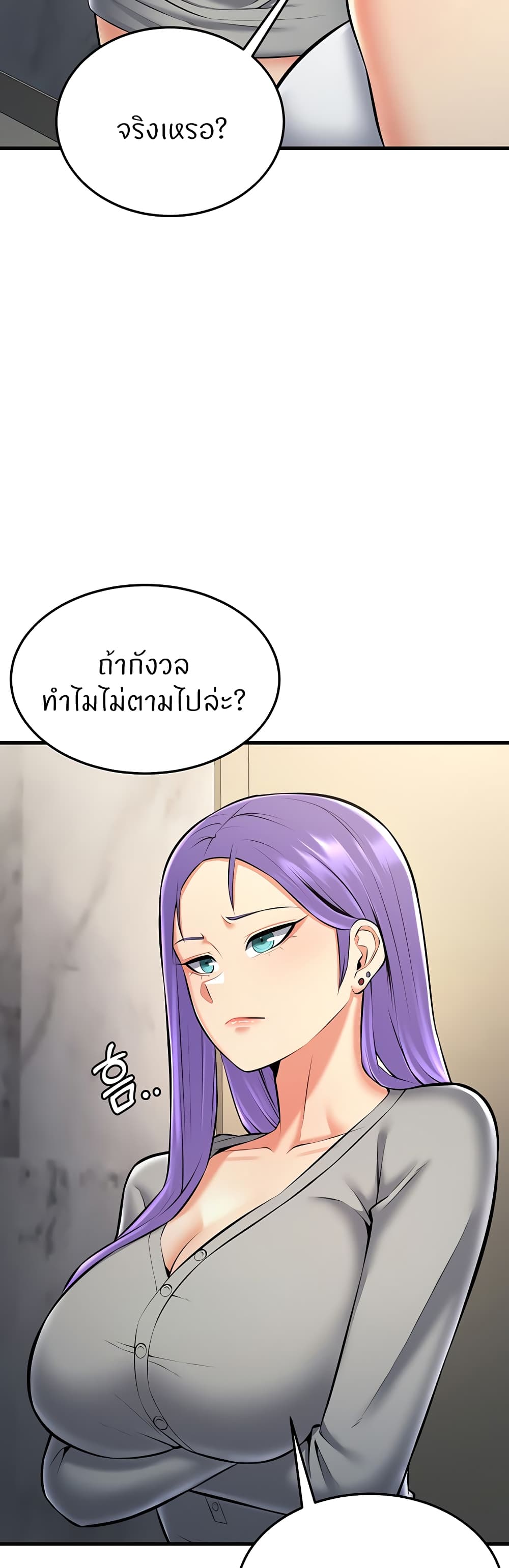 Sextertainment – Sextertainment – ตอนที่ 26 หน้า 52