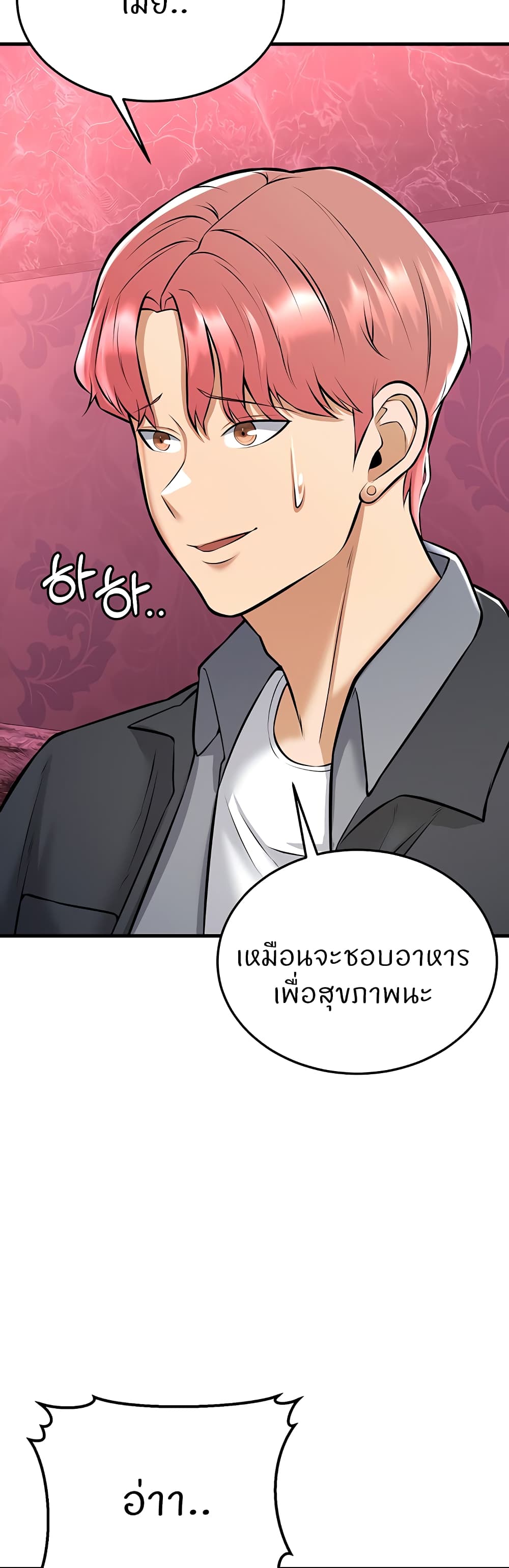 Sextertainment – Sextertainment – ตอนที่ 26 หน้า 62