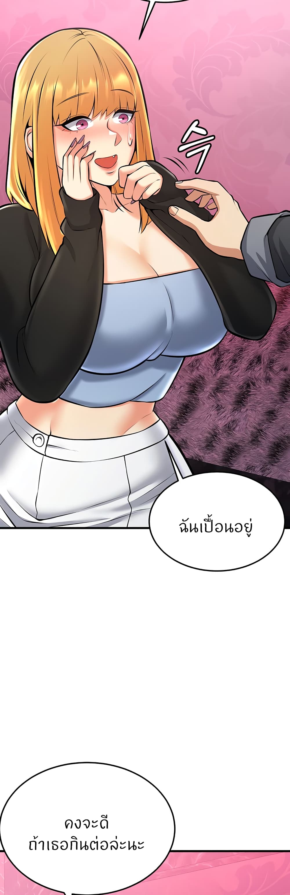 Sextertainment – Sextertainment – ตอนที่ 26 หน้า 66