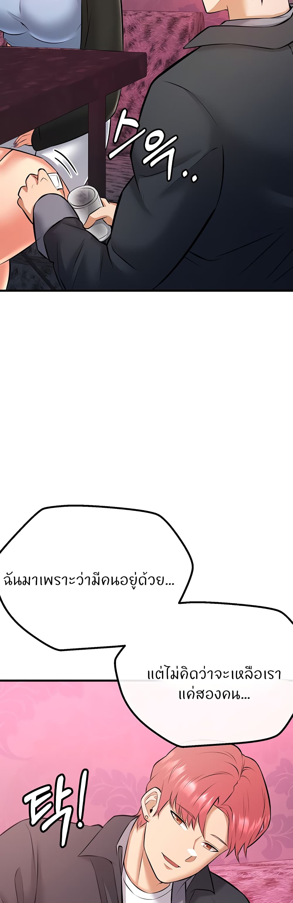 Sextertainment – Sextertainment – ตอนที่ 26 หน้า 70
