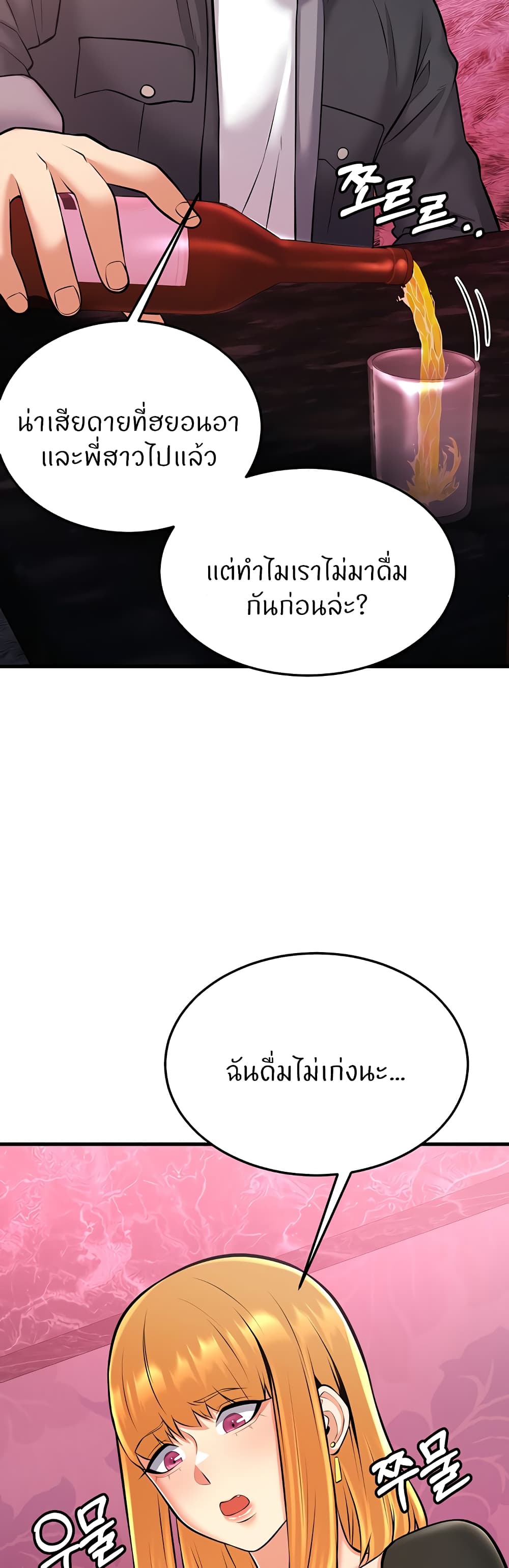 Sextertainment – Sextertainment – ตอนที่ 26 หน้า 71