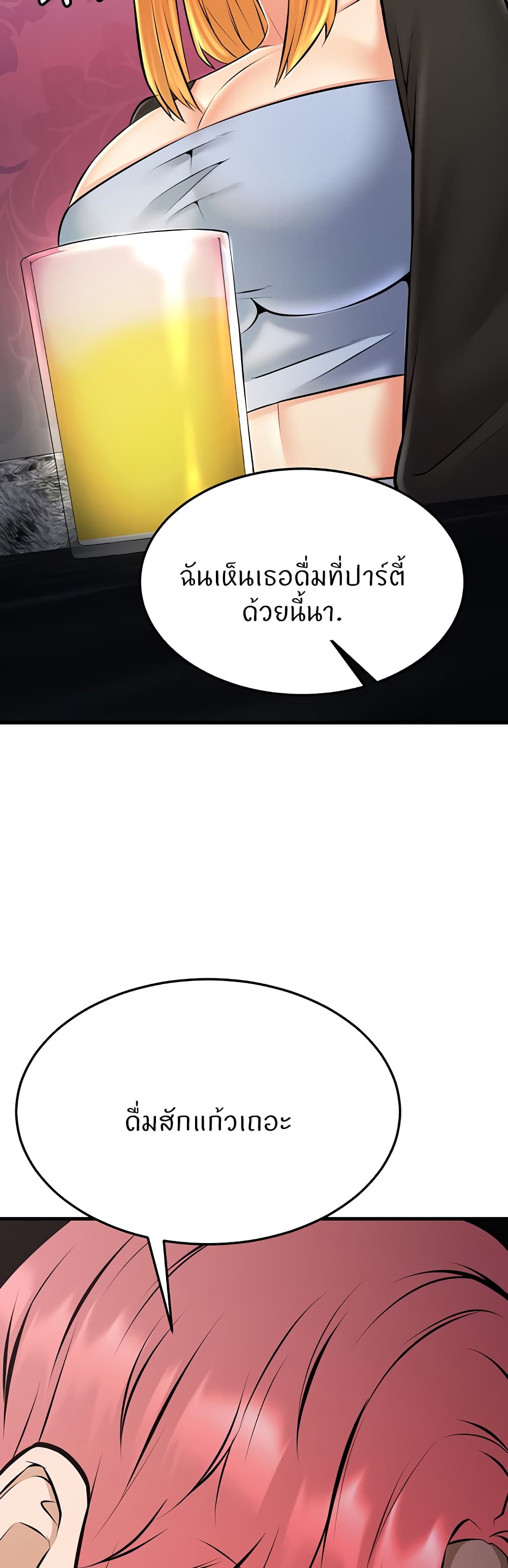 Sextertainment – Sextertainment – ตอนที่ 26 หน้า 72
