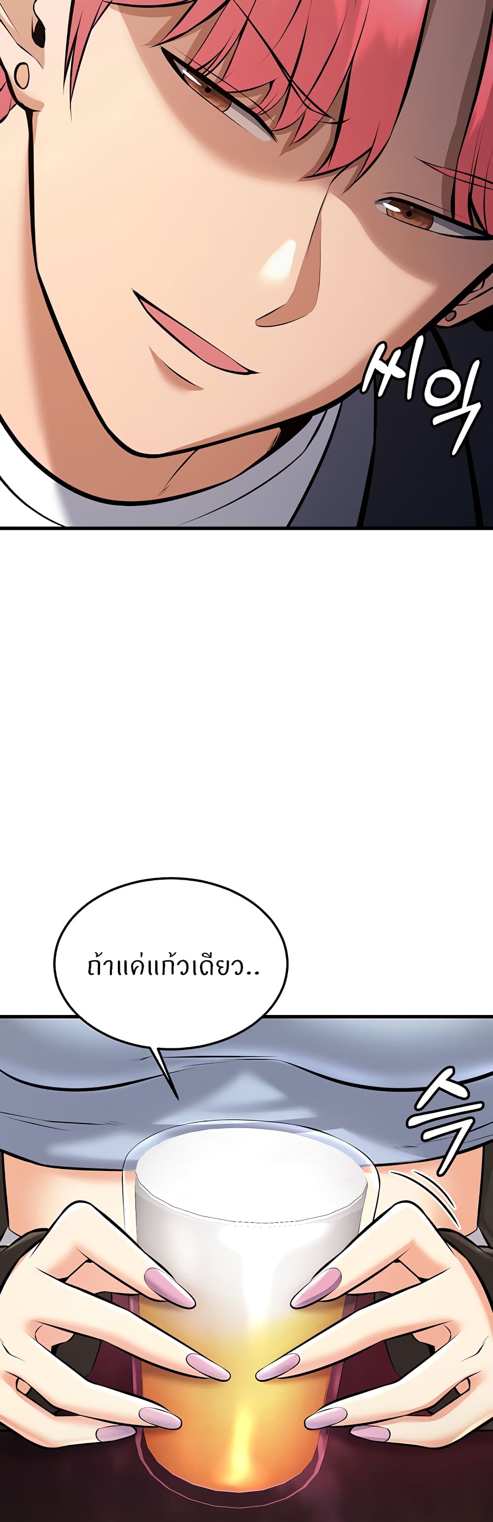 Sextertainment – Sextertainment – ตอนที่ 26 หน้า 73