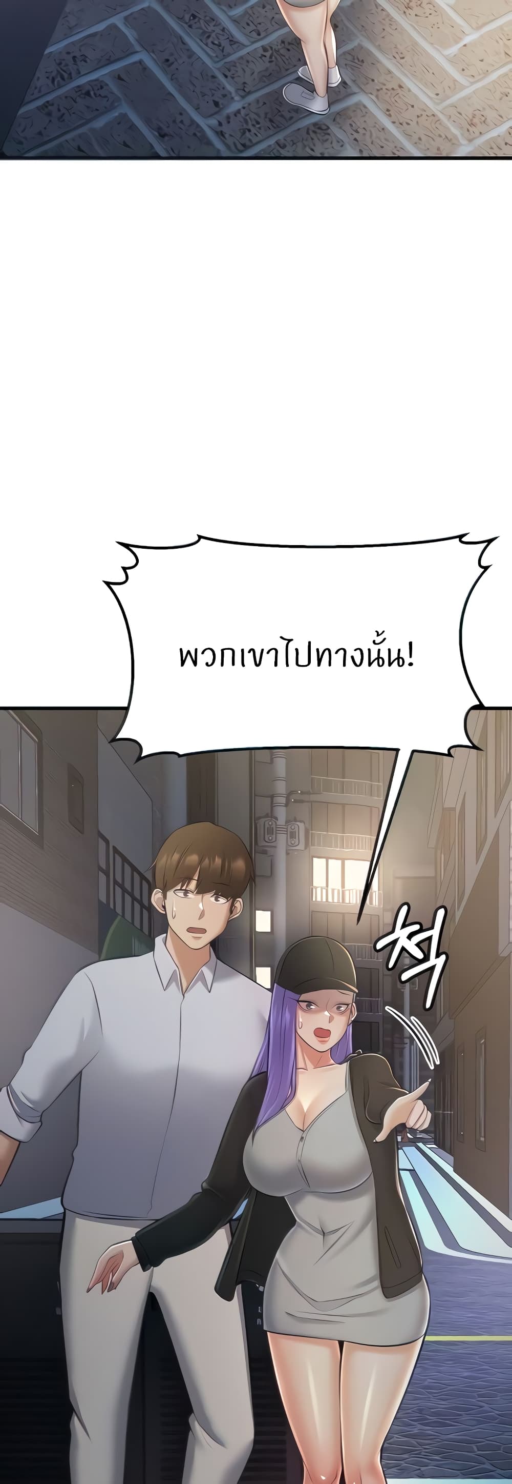 Sextertainment – Sextertainment – ตอนที่ 27 หน้า 8